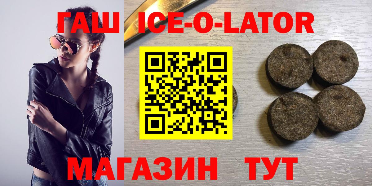 ГАШ гашик Выборг