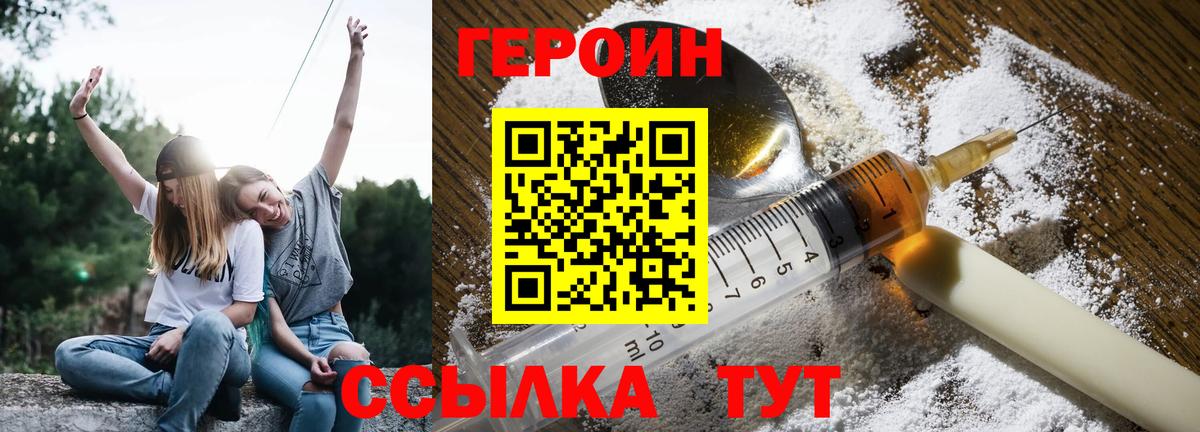 ГЕРОИН Афган  Вход с VPN  Выборг 