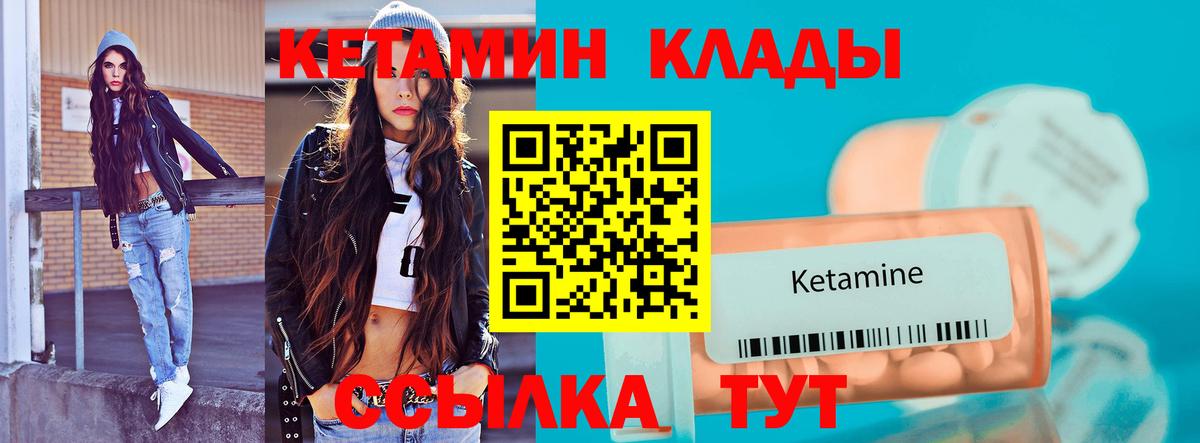 КЕТАМИН VHQ  КЕТАМИН ketamine  Выборг  Вход с VPN 