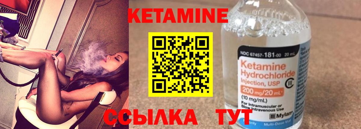 Кетамин VHQ Выборг