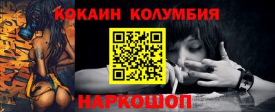 кокаин Беслан