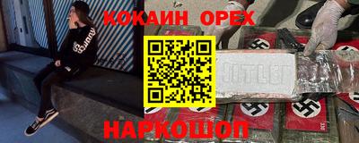 кокаин Беслан