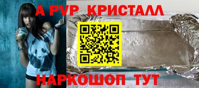 спайс Бийск