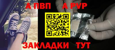 спайс Бийск
