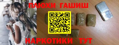 спайс Бийск