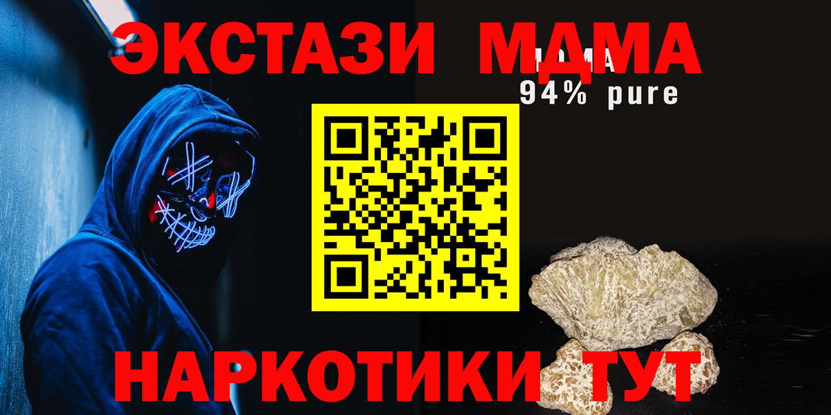 Выборг  МДМА кристаллы  MDMA Molly  Вход с VPN 