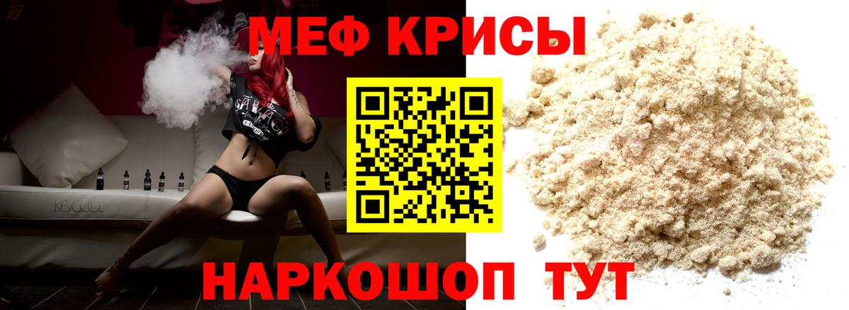 МЯУ-МЯУ VHQ  Вход с VPN  МЯУ-МЯУ  гидра онион  Меф VHQ  Выборг  МЕФ 