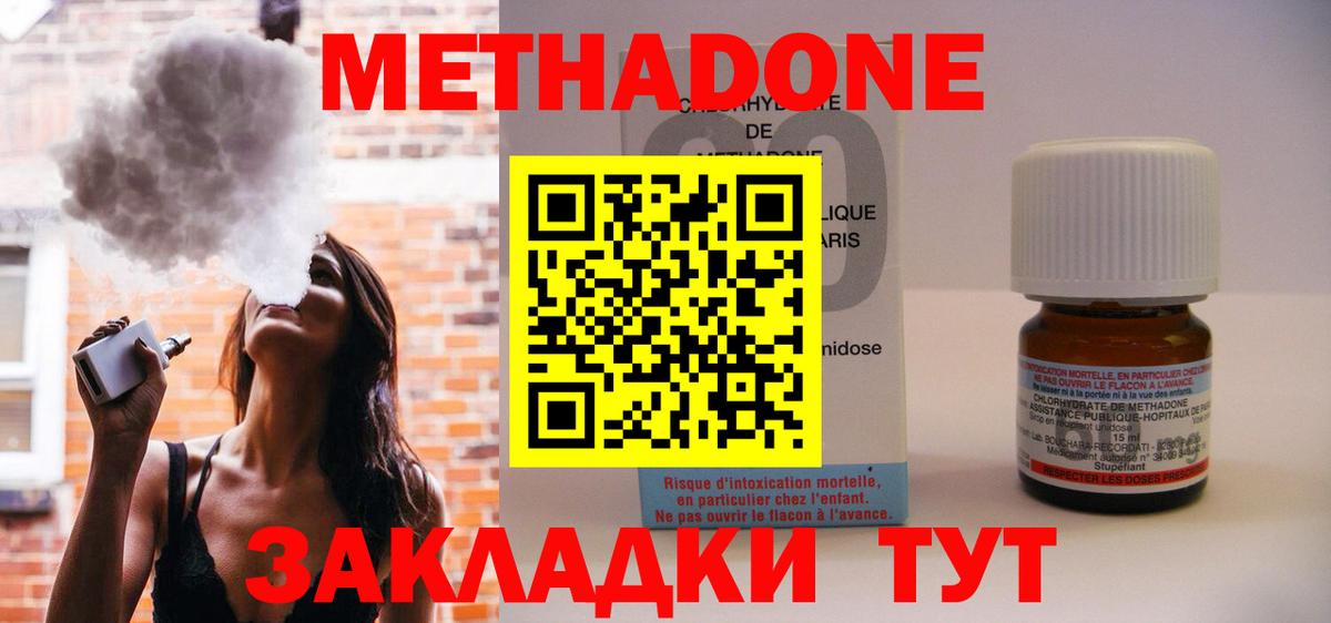 Выборг  Метадон белоснежный  Вход с VPN  МЕТАДОН белоснежный 