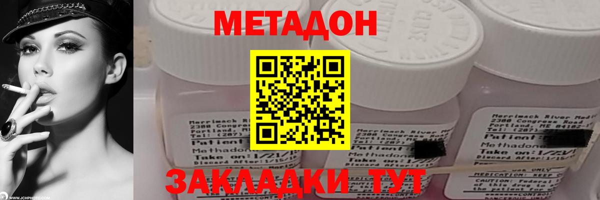 Метадон methadone Выборг