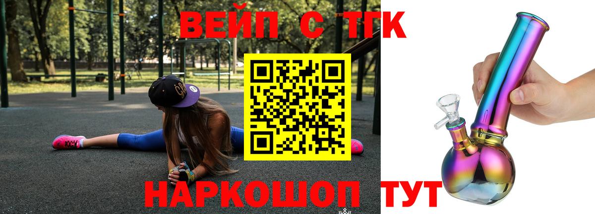 Выборг  ТГК концентрат  Вход с VPN  ТГК THC oil 